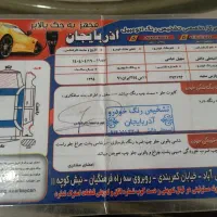 پژو پارس مدل ۹۴|خودرو سواری و وانت|اردبیل, |دیوار