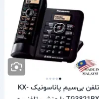 تلفن بی سیم پاناسونیک