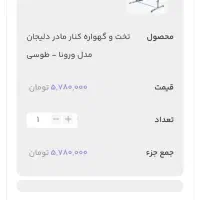 صندلی کودک ماشین و تخت کنار مادر دلیجان|تخت و صندلی بچه|فولادشهر, B2|دیوار