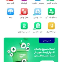 ثبت نام در اسنپ و هدیه بگیرید