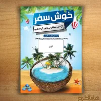 کارهای دفتری در آژانس توریستی