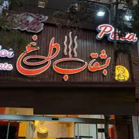 استخدام نیرو در رستوران بشقاب داغ|استخدام خدمات فروشگاه و رستوران|شیراز, کاراندیش|دیوار