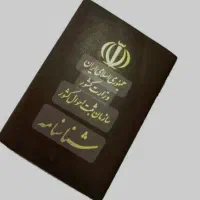 وکیل شناسنامه