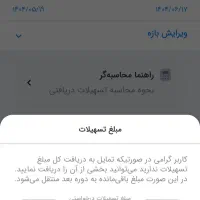 فروش امتیاز مهربانی بانک ملی