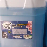 مایعدلباسشویی ۱۰لیتری برند یاس