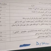 آموزش رانندگی|خدمات آموزشی|دوگنبدان, |دیوار