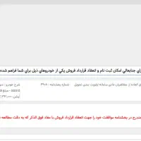 فورش دو حواله سمند سورن دوگانه‌سوز مخزن 75 لیتری|خودرو سواری و وانت|قوچان, |دیوار
