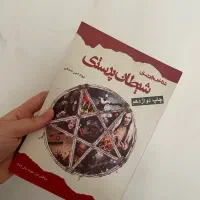تعدادی کتاب