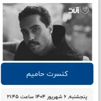 کنسرت حامیم ۶ شهریور