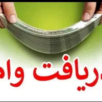 نقدینگی فوری  وام تا ۴۰٪ ارزش خودرو