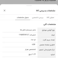 گوشی موبایل بلووم پلاس دوسیم کارته|موبایل|قوچان, |دیوار