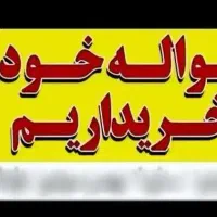 سلام|خودرو سواری و وانت|چرام, |دیوار
