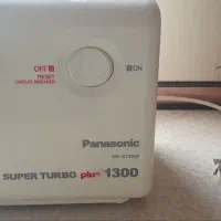چرخ‌گوشت پاناسونیک