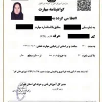 Icdlآموزش|خدمات آموزشی|شیراز, زند|دیوار