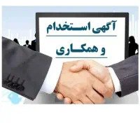 استخدام مامور اداره آب