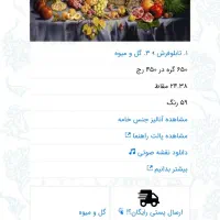 تابلو فرش|تابلو فرش|صومعه‌سرا, |دیوار