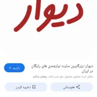 راهنمایی میخوام برا دیوار
