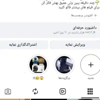 پیج اینستاگرام