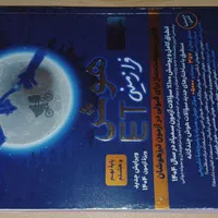 هوش et|لوازم التحریر|تهران, شهرک شریعتی|دیوار