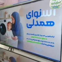 فروش ویژه تلویزیون ویترینی بصورت محدود|تلویزیون و پروژکتور|کرمانشاه, |دیوار
