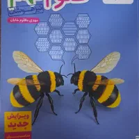 علوم نهم تیزهوشان، خیلی سبز