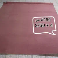 فروش موکت|موکت|جهرم, |دیوار