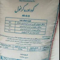 خریدار کود سفید اوره