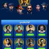 فروش اکانت مافیامون