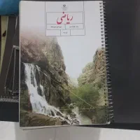 کتاب کلاس هشتم|کتاب و مجله آموزشی|شیراز, شهرک پرواز|دیوار