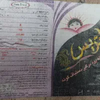 فرش 12 متری..|فرش|محمدشهر, جعفرآباد|دیوار