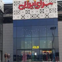 ضامنv
