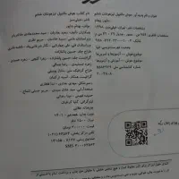 کتاب تیزهوشان پایه ۶|کتاب و مجله آموزشی|تهران, علم و صنعت|دیوار