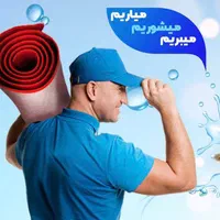قالیشویی باران (خدمات درجه یک تضمینی)