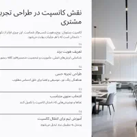 مشاوره و راه اندازی کافه رستوران|خدمات آموزشی|تهران, فردوس|دیوار