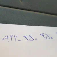 خط رند 0922450450