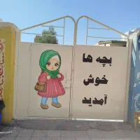 دیوار نویسی ، نقاشی ، خطاطی ، تبلیغات جاده‌ای|خدمات پیشه و مهارت|ایلام, |دیوار