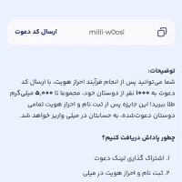 میلی ۵میل طلا معادل۱۰۰تومن