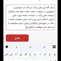 واگذاری آلابای اصیل|سگ|گلپایگان, |دیوار