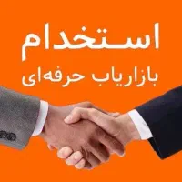 استخدام ویزیتور و بازاریاب حرفه ای