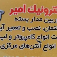 برقکاری و خدمات فنی صیاد|خدمات پیشه و مهارت|بندر انزلی, ساحل قو|دیوار