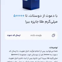 35 هزار تومان طلای رایگان ببر|کارت هدیه و تخفیف|شاهین‌شهر, فدک|دیوار