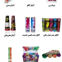 لوازم آتیش بازی|اسباب‌‌بازی|تهران, پامنار|دیوار