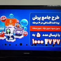 تلویزیون سامسونگ 42 اینچ LCD