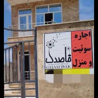 اجاره سوئیت روزانه هفتگی ماهانه