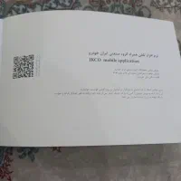 کتاب راهنمای پارس و سورن پلاس|کتاب و مجله آموزشی|کرج, استاندارد|دیوار