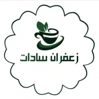 به مناسب ولادت پیامبر ۱۰ درصد تخفیف زعفران سادات|خوردنی و آشامیدنی|اهواز, فاز ۲ پادادشهر|دیوار