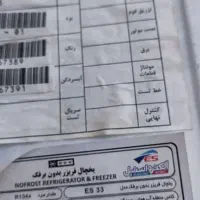 یخچال فریزر|یخچال و فریزر|شیراز, پانصد دستگاه ارتش|دیوار