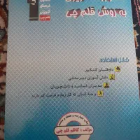 کتاب کنکور رشته انسانی|کتاب و مجله آموزشی|مشهد, آیت الله خامنه‌ای|دیوار