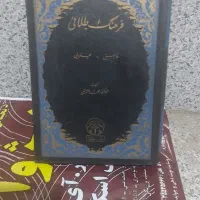 لغت نامه|کتاب و مجله ادبی|تبریز, |دیوار