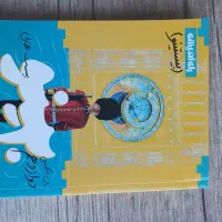 کتاب کمک درسی ویژه رشته تجربی کنکور ۱۴۰۵